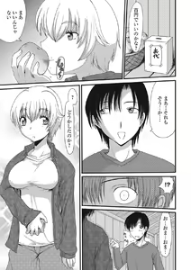 Page 188 of Kininaru Kanojo no Koshitsu no Koui - preview thumbnail