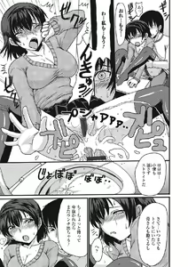 Page 20 of Kininaru Kanojo no Koshitsu no Koui - preview thumbnail