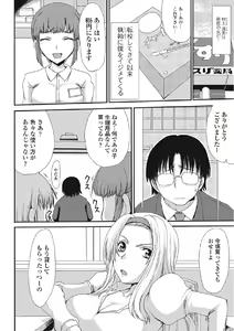 Page 25 of Kininaru Kanojo no Koshitsu no Koui - preview thumbnail