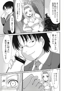 Page 30 of Kininaru Kanojo no Koshitsu no Koui - preview thumbnail