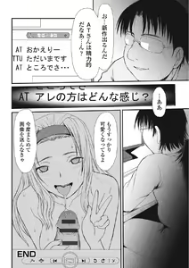 Page 39 of Kininaru Kanojo no Koshitsu no Koui - preview thumbnail