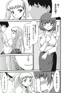 Page 44 of Kininaru Kanojo no Koshitsu no Koui - preview thumbnail