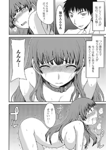 Page 57 of Kininaru Kanojo no Koshitsu no Koui - preview thumbnail
