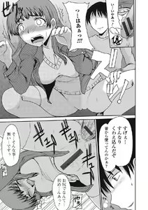 Page 70 of Kininaru Kanojo no Koshitsu no Koui - preview thumbnail