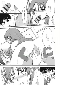 Page 84 of Kininaru Kanojo no Koshitsu no Koui - preview thumbnail