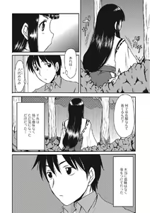 Page 89 of Kininaru Kanojo no Koshitsu no Koui - preview thumbnail