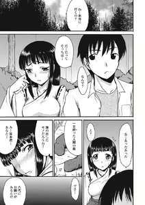 Page 96 of Kininaru Kanojo no Koshitsu no Koui - preview thumbnail