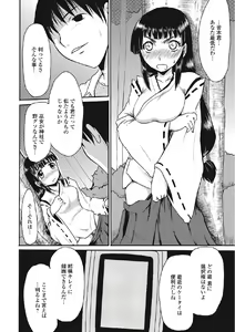 Page 97 of Kininaru Kanojo no Koshitsu no Koui - preview thumbnail