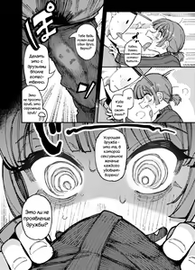 Page 13 of Ie ga Shike Sugite Haete Kita Genkaku Yuuhatsu Suru Kinoko o Goshoku Shite Hatsujou Shita Ato no Are ya Kore - preview thumbnail