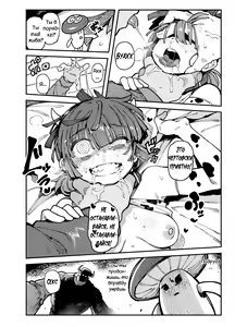 Page 27 of Ie ga Shike Sugite Haete Kita Genkaku Yuuhatsu Suru Kinoko o Goshoku Shite Hatsujou Shita Ato no Are ya Kore - preview thumbnail