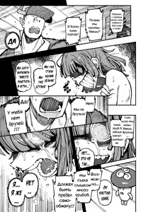 Page 50 of Ie ga Shike Sugite Haete Kita Genkaku Yuuhatsu Suru Kinoko o Goshoku Shite Hatsujou Shita Ato no Are ya Kore - preview thumbnail