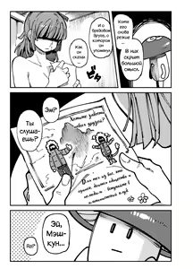 Page 52 of Ie ga Shike Sugite Haete Kita Genkaku Yuuhatsu Suru Kinoko o Goshoku Shite Hatsujou Shita Ato no Are ya Kore - preview thumbnail