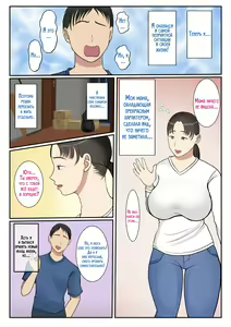 Page 3 of Kaseifu Yondara Haha ga Kita - preview thumbnail