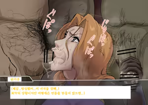Page 261 of 이노우에 오리히메 뒷계 - preview thumbnail