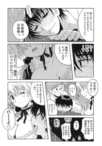 Page 117 of Seifuku Bunko - Uniform Love Fetish - preview thumbnail