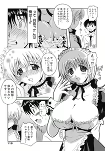 Page 119 of Seifuku Bunko - Uniform Love Fetish - preview thumbnail