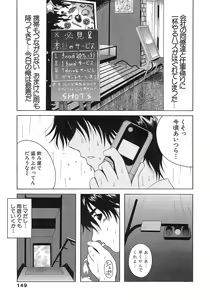 Page 149 of Seifuku Bunko - Uniform Love Fetish - preview thumbnail