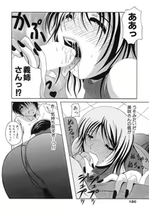 Page 180 of Seifuku Bunko - Uniform Love Fetish - preview thumbnail