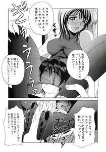 Page 182 of Seifuku Bunko - Uniform Love Fetish - preview thumbnail