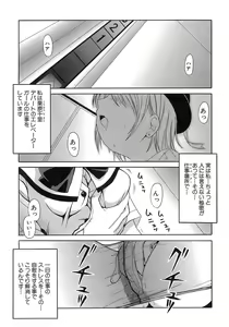 Page 189 of Seifuku Bunko - Uniform Love Fetish - preview thumbnail