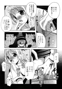 Page 190 of Seifuku Bunko - Uniform Love Fetish - preview thumbnail