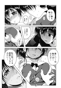Page 60 of Seifuku Bunko - Uniform Love Fetish - preview thumbnail
