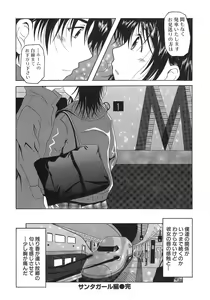 Page 68 of Seifuku Bunko - Uniform Love Fetish - preview thumbnail