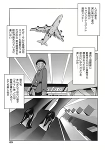 Page 69 of Seifuku Bunko - Uniform Love Fetish - preview thumbnail