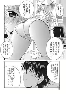 Page 96 of Seifuku Bunko - Uniform Love Fetish - preview thumbnail