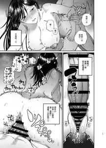 Page 13 of Ane de Shikoru Otouto to Onaritai Ane ga Souguu shita Kekka - preview thumbnail