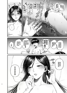 Page 18 of Ane de Shikoru Otouto to Onaritai Ane ga Souguu shita Kekka - preview thumbnail