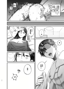 Page 22 of Ane de Shikoru Otouto to Onaritai Ane ga Souguu shita Kekka - preview thumbnail