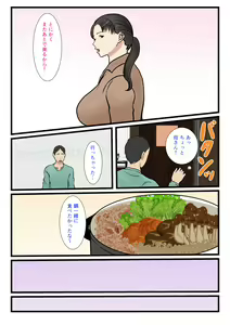 Page 15 of Zoku Kaseifu Yondara Haha ga Kita - preview thumbnail