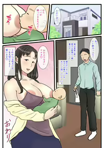 Page 52 of Zoku Kaseifu Yondara Haha ga Kita - preview thumbnail