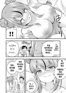 Page 14 of Ruri-chan wa Wakaranai ~Doutei Oji-san to Mesugaki-chan~ Ch. 3 | 루리양은 잘몰라 ~동정아저씨와 메스가키쨩~3편 - preview thumbnail