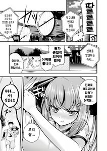 Page 3 of Ruri-chan wa Wakaranai ~Doutei Oji-san to Mesugaki-chan~ Ch. 3 | 루리양은 잘몰라 ~동정아저씨와 메스가키쨩~3편 - preview thumbnail
