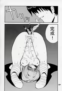 Page 25 of Rintenki - rotary press - preview thumbnail