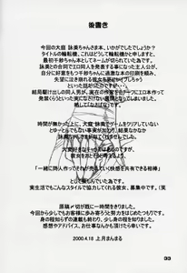 Page 31 of Rintenki - rotary press - preview thumbnail