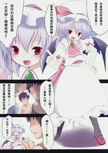 Page 2 of Pedoria! Princess Remilia - preview thumbnail