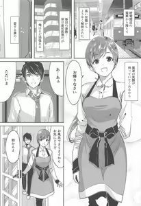 Page 4 of Kore kara mo Issho desu yo Producer-san - preview thumbnail