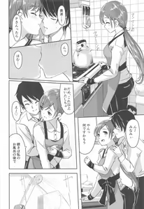 Page 5 of Kore kara mo Issho desu yo Producer-san - preview thumbnail