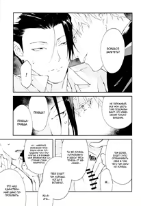 Page 13 of Tsugou no Yoi Karada | Тело в хорошем положении - preview thumbnail