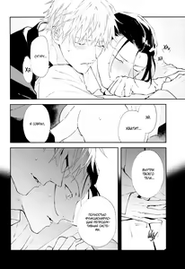 Page 20 of Tsugou no Yoi Karada | Тело в хорошем положении - preview thumbnail