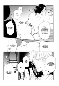 Page 22 of Tsugou no Yoi Karada | Тело в хорошем положении - preview thumbnail
