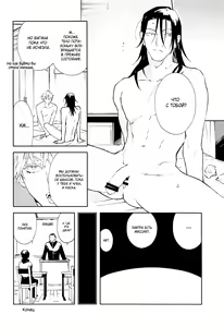 Page 26 of Tsugou no Yoi Karada | Тело в хорошем положении - preview thumbnail