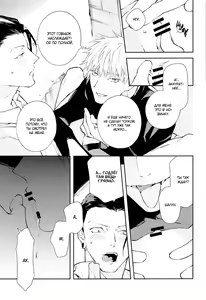 Page 9 of Tsugou no Yoi Karada | Тело в хорошем положении - preview thumbnail