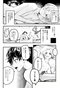 Page 23 of Pink impulse - preview thumbnail