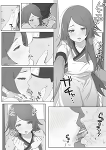 Page 29 of 5ナン - preview thumbnail