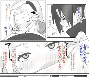 Page 84 of 5ナン - preview thumbnail