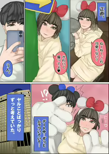 Page 25 of Nuitage Yokka? ~Gyaru Kano Dousei Amatoro Seikatsu~ - preview thumbnail